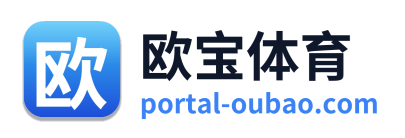 欧宝体育 - 返回网站首页